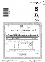 فراگیر پیام نور کارشناسی جزوات سوالات مهندسی کشاورزی اقتصاد کشاورزی کارشناسی فراگیر پیام نور 1390